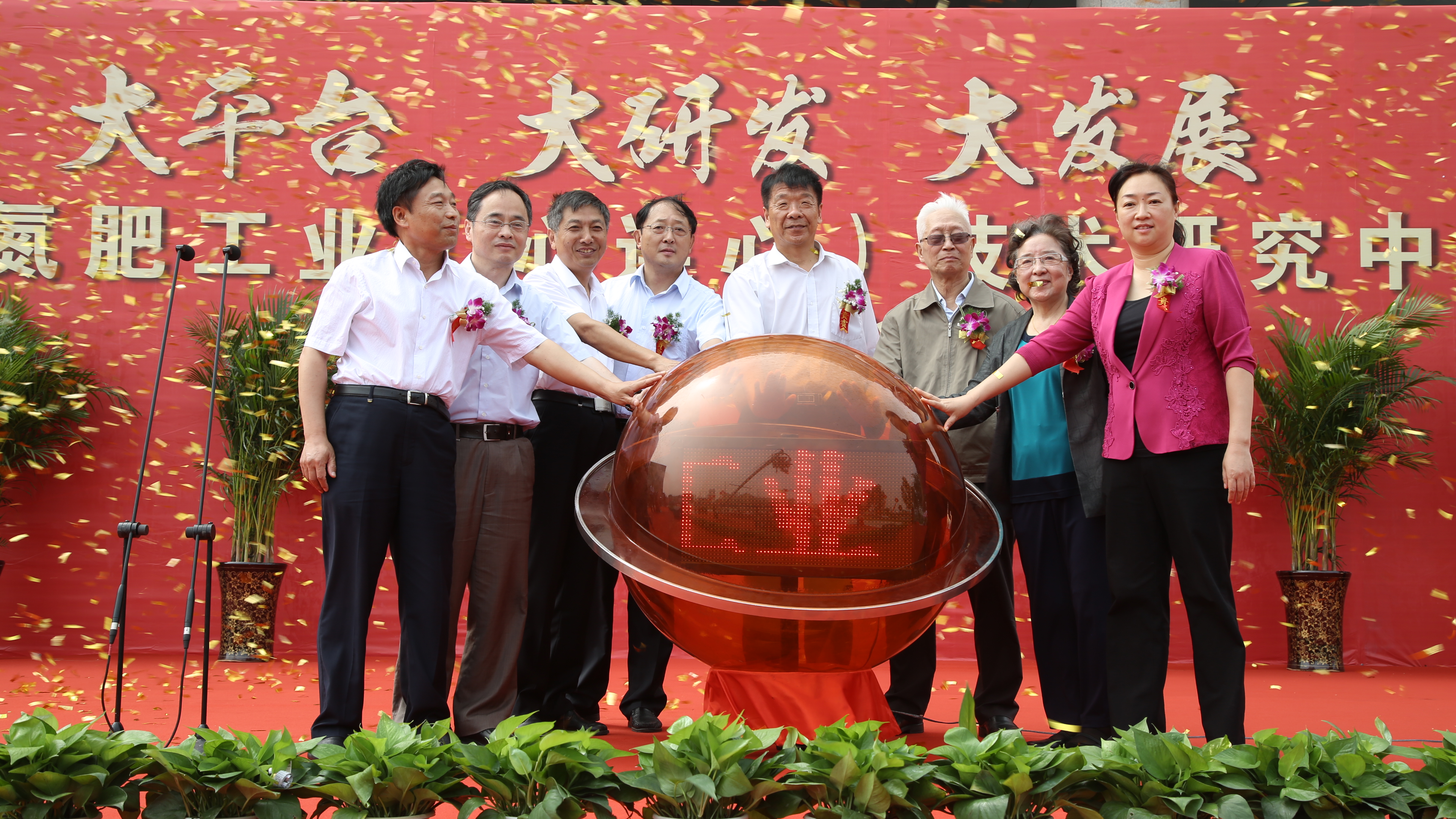 2016年7月1日，建大平臺 搞大研發(fā) 促大發(fā)展——中國氮肥（心連心）技術(shù)研究中心揭牌儀式隆重舉行