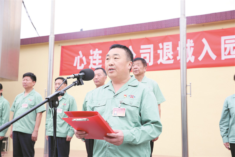 2018年9月5日，公司“退城入園”項目正式啟動！